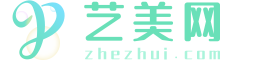 藝美網(wǎng)